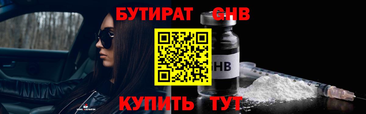 Долгопрудный  Бутират буратино  Вход с VPN 