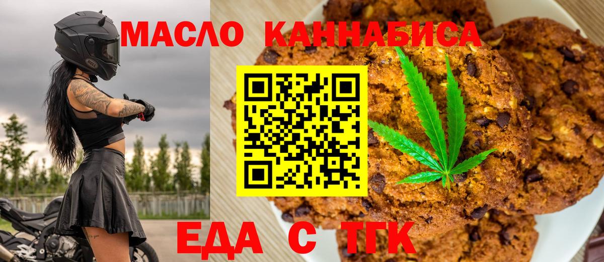 Долгопрудный  Еда ТГК конопля  Вход с VPN 
