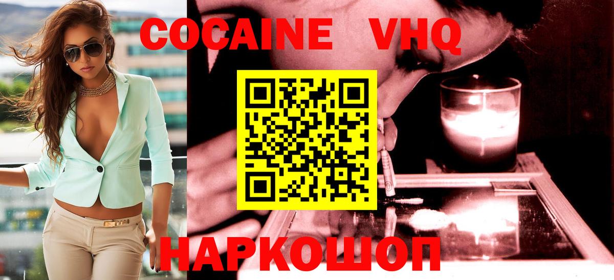 КОКАИН 99%  Кокаин Эквадор  Вход с VPN  Долгопрудный 