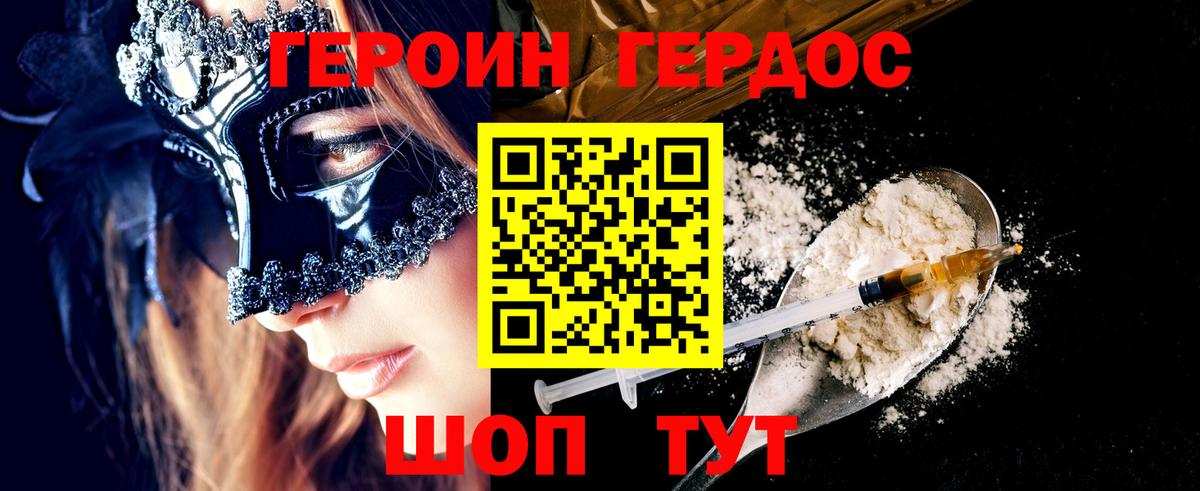 Долгопрудный  ГЕРОИН афганец  Вход с VPN 