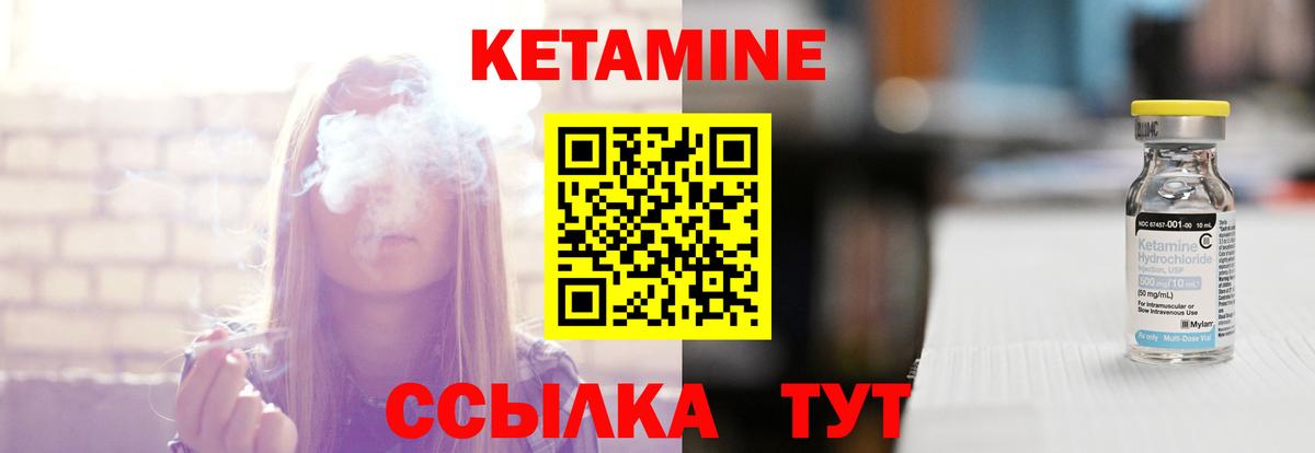 Кетамин VHQ  КЕТАМИН ketamine  площадка клад  Вход с VPN  Долгопрудный 