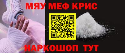 кристаллы Белореченск