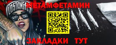 метадон Бердск