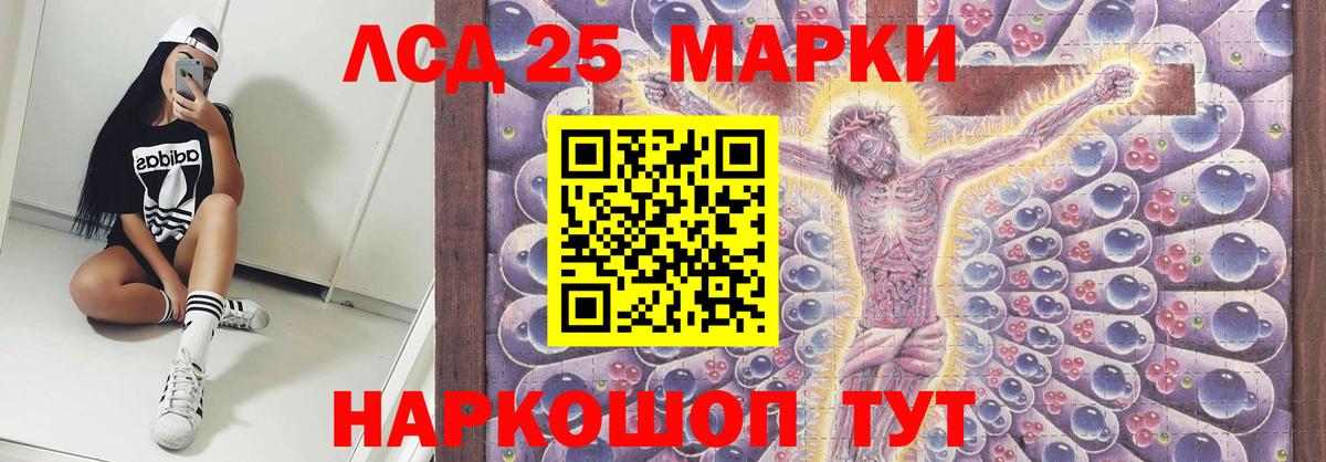 ЛСД экстази кислота  Лсд 25 экстази  Долгопрудный  Вход с VPN 
