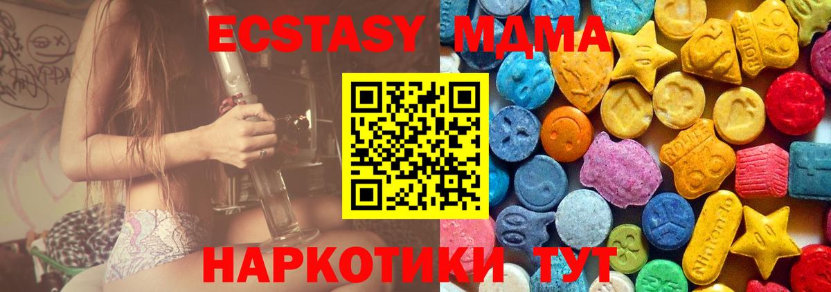 MDMA молли Долгопрудный