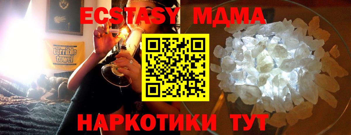 MDMA VHQ  МДМА crystal  Долгопрудный  Вход с VPN 