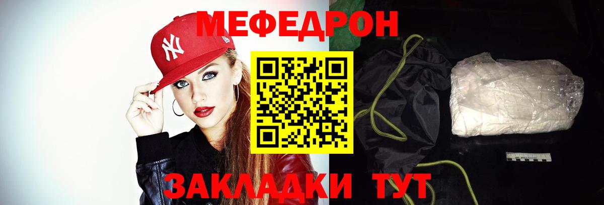 Меф  МЯУ-МЯУ мяу мяу  Вход с VPN  Долгопрудный  МЕФ мука 