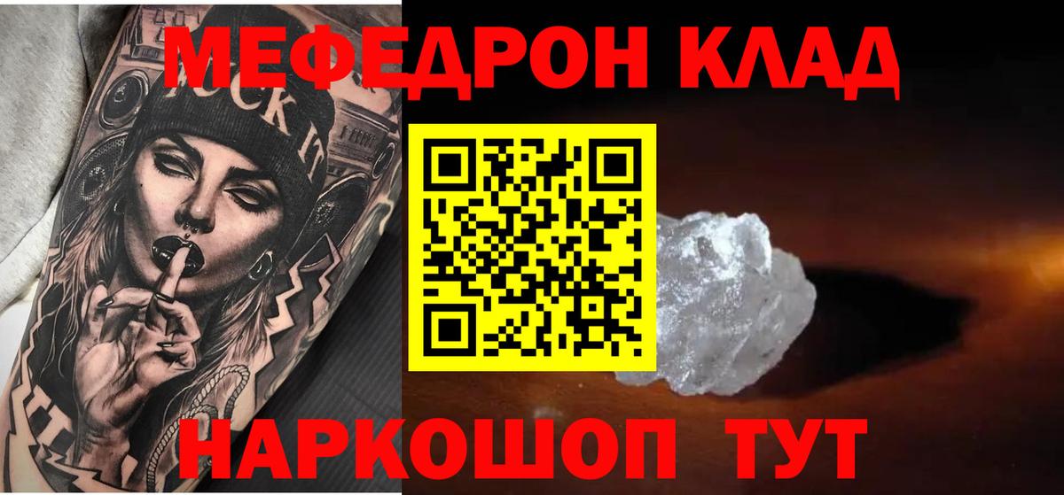 МЕФ мука Долгопрудный