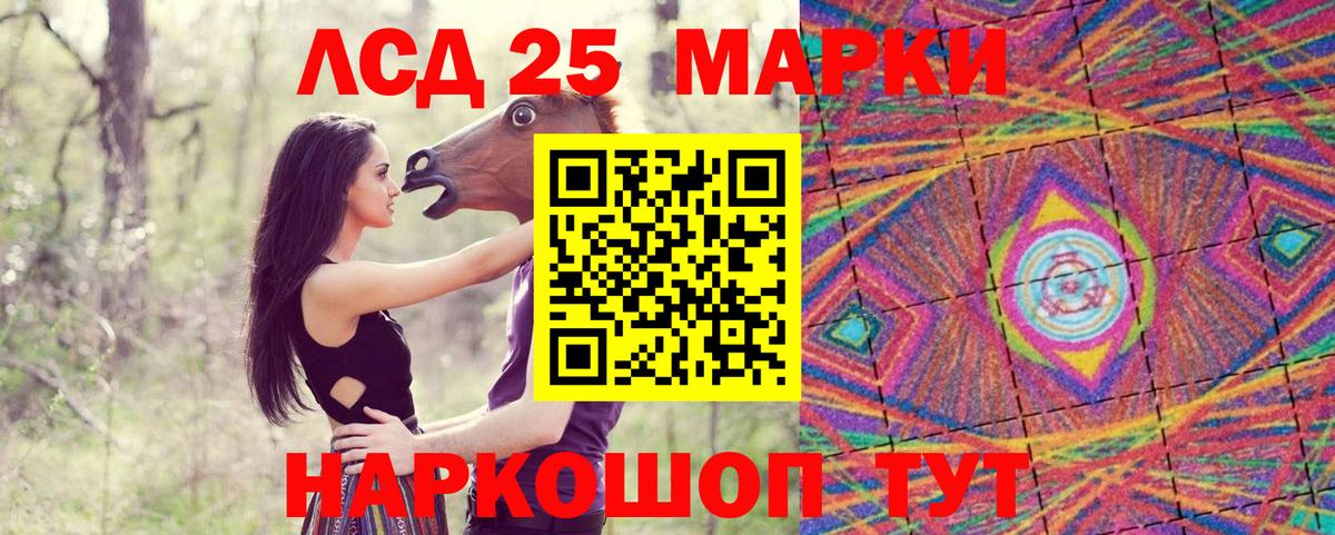 Наркотические марки 1500мкг  Вход с VPN  Марки 25I-NBOMe  Долгопрудный  Наркотические марки 1500мкг 